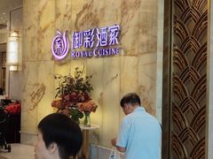 -御彩酒家(东风东路店)