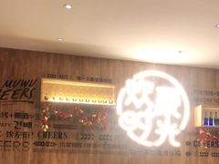 -木屋烧烤(龙华店)