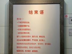 -邱少云烈士纪念馆