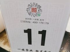 -一楼食业·美食人家