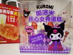 -味多美蛋糕(亚非大厦店)
