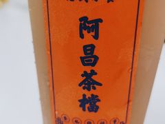 -阿昌茶档(太安店)