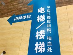 -广州仁爱天河医院体检中心