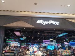 -酷乐潮玩(长楹龙湖天街店)