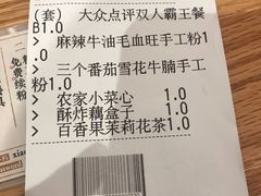 -小满手工粉(上海文峰广场店)