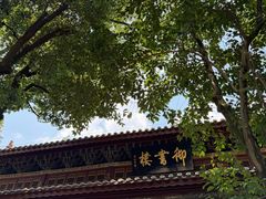 -南岳大庙