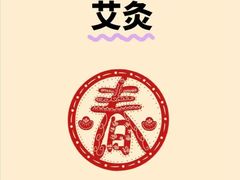 -名医堂永康中医·推拿正骨·针灸·艾灸