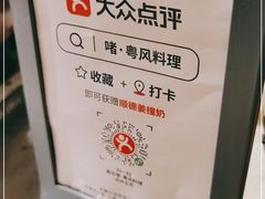 -啫·粤风料理·啫啫煲(仓山万达广场店)