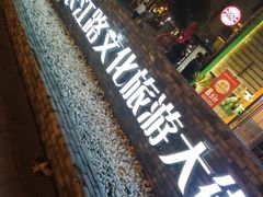 -长江路历史文化街区