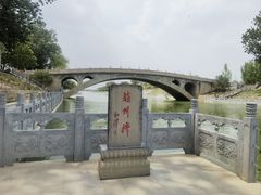-赵州桥景区