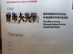 -大光明电影院(南京西路店)