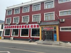 -北京龙庆四季香农家饭庄·灶台鱼·碳烤虹鳟鱼(龙庆峡店)