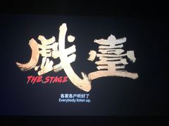 -万达影城(双流万达广场CINITY店)