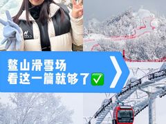 -鳌山滑雪度假区