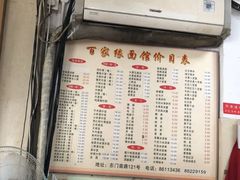 -百家缘(东门南路店)