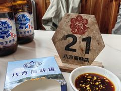 -八方海味餐厅