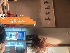 -日上三甘(三里屯店)