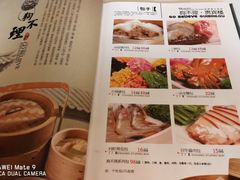 菜单-狗不理(贵宾楼店)