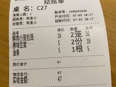 -食膳公园包子铺(烈士公园店)