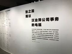 -张之洞与武汉博物馆