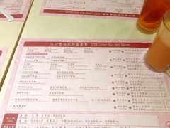 菜单-池记(尖沙咀店)