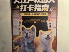-大江户·温泉洗浴(浑南店)