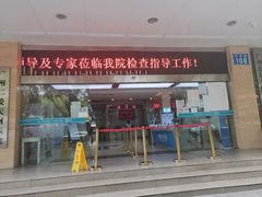 -广州仁爱天河医院体检中心