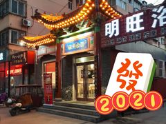 -磁州卤面·地标邯郸菜(97年创始店)
