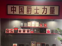 -JZ Club 爵士酒吧(上海店)