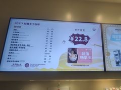 -COSTA COFFEE(天通苑华联店)