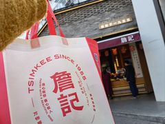 -詹记桃酥(宿州路店)