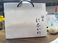 -银座仁志川·生吐司专门店(香港广场店)