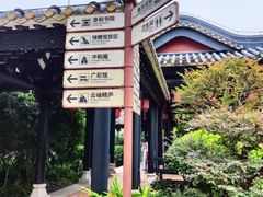 -岭南和园