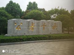 -韶山毛泽东同志故居