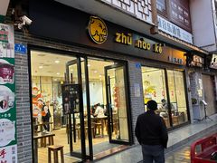 -猪脑壳凉面(武陵源店)