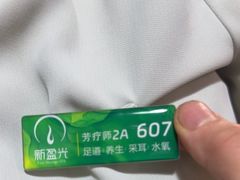 -新盈光·旗舰店(海曙苍松路店)
