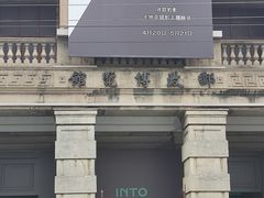 -邮政博览馆