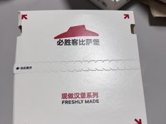 -必胜客(吾悦广场店)