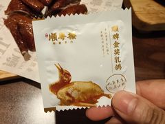 -顺粤楼·粤菜·点心(融创茂店)