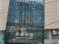 -太原茂业天地购物中心