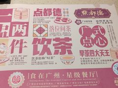 -点都德(千灯湖环宇城店)