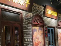 -北三老太太烧烤(人生一串上榜店)