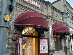 -北京稻香村(零号店)