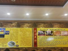 -老三羊汤【北兴隆街店】