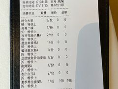 账单-宁波状元楼酒店(和义路店)