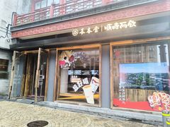 -长春堂顺时而饮(前门店)