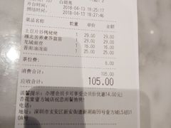 账单-杏花堂山西菜馆(壹方城店)