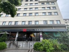 -苏州观前平江CitiGO欢阁酒店