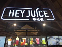 门面-茶桔便(欧亚大观店)