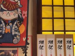 -炉胜·炉端烧·居酒屋